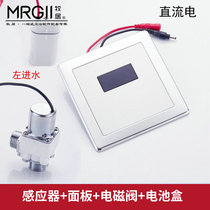 In-wall urine sensor accessories concealed urinal flush valve fit BEIDUO urinal accessories
