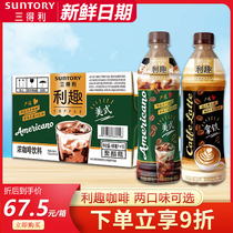Suntory Trinity Leicinterest Take the iron American coffee drink 480ml * 15 bottled whole box i.e. drinking coffee