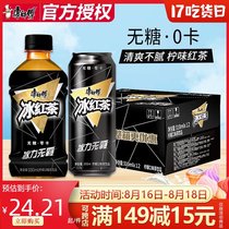 (SF)Master Kong drink Sugar-free iced black tea 310ml*12 cans 0 card drink New summer tea drink