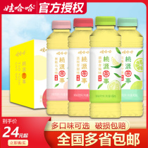 Wahaha Taoyuan Tea Things Bahaha Lime Flavor 450ml * 15 full case of jade green pomelo low candy tea drink