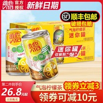 (Shunfeng) vitai vitai mini cans of bubble lemon tea 200ml * 24 cans of whole box of small cans of tea drinks