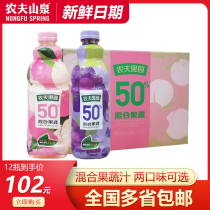 Nongfu Spring Nongfu Orchard 50%Mixed Grape flavor Peach Flavor 1 25L*12 bottles of whole box juice drink