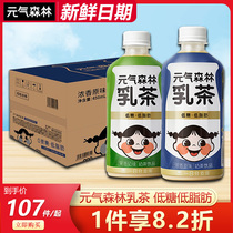 Low-sugar and low-fat raw milk tea beverage jasmine milk Green 450ml * 12 bottled whole box of beverage
