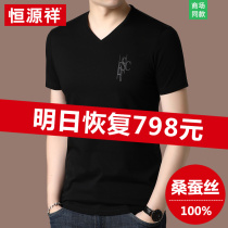 Hengyuan Xiang Sang Silk Short Sleeve T-Shirt Male Summer Thin v Collar Real Silk Compassionate Young Men Silk Light Cotton T-Shirt Tide