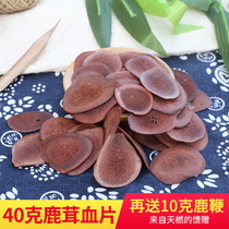 Deer fluke tea 40g Jilin dry deer antler two-bar blood tablets non-500g male pruning dry tablets