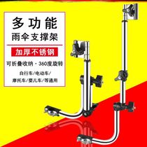 Electric car umbrella stand Removable and convenient Special umbrella artifact stackable holder Baby stroller rack