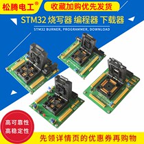 GD32 STM32 64 pin chip burn downloader test ISP serial port programming bench IC burner LQFP64