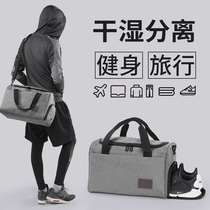 Fitness Bag Dry Wet Separation Male travel on business Hand swimming Swimming Containing Sports Backpack Satchel Large Capacity Luggage Bag