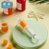 Medicine feeding artifact feeder baby anti-choking water baby drip tube newborn baby feeding Water Children children drinking medicine