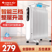 Gree oil heater household electric heating heater quick hot pregnant woman baby bedroom energy-saving oil tin oven