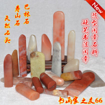 Shoushan Stone Ballin Stone Natural Stone Hard Pen Calligraphy Idle Zhang Stone Handmade Bag Engraved Name Seal Book Seal
