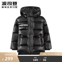 Bosideng childrens fashion warm casual short down jacket jacket Boy and girl hooded top off code
