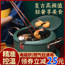 Eight thousand line tempura Fryer household small fryer special 304 stainless steel gas can control temperature and fuel saving mini