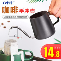 Hand-brewed coffee pot fine mouth pot Stainless steel Mocha filter cup Household coffee appliances Hanging ear long mouth kettle