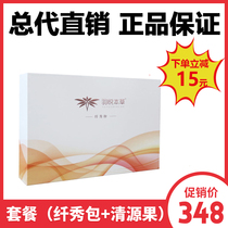 Yuyue herbal thin body shaping bag official ancient square slimming bag shoulder neck bag Qingyuan fruit enzyme jelly