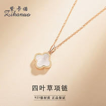 Clover necklace womens sterling silver 18k rose gold temperament simple color gold collarbone chain white shellfish light luxury niche