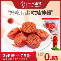 One Wood Hawthorn donut baby Hawthorn lollipop roll baby snack children add Hawthorn small packaging no