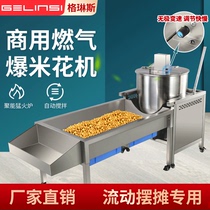 Popcorn machine Commercial stall gas large popcorn machine Automatic bud grain popcorn machine