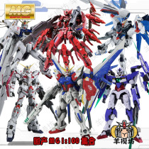 Domestic mg1 100 Collection Free 20 Unicorn Assembled Model Card Niu Red Heresy Toy Avalanche Angel