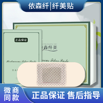 Essen slim herbage plant sticker one thousand ciliary patch slim patch external coated with kidney patch nest to spray and thin official web