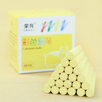 Mengyu chalk micro dust-free color yellow chalk safe non-toxic children blackboard 60 buy 3 boxes to send 1 box