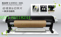  Plate making paper pattern Smite high-speed vertical spray cutting and painting all-in-one machine ST1900TPQ spray cutting and painting spray cutting machine