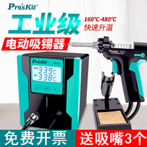 Taiwan Baogong Electric Tin Sucker SS-331H Powerful Soldering Pump Removal Tin 90W Soldering Gun Soldering Table