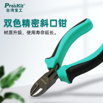 Taiwan Baogong oblique pliers PM-737 two-color precision oblique pliers 5 inch mini oblique pliers 115mm cut steel wire