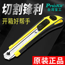 Taiwan Baogong art art knife large DK-2039 automatic knife box type knife wall paper knife wall paper knife wall paper knife small industry