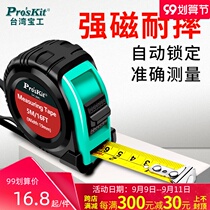 Baogong tape measure 5 meters high precision drop-resistant magnetic thickening and hardening 3 meters 7 5 meters household small steel tape measure