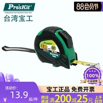 Taiwan Baogong 3m two-color self-locking tape measure 9DK-2060 Bulk wear-resistant high-precision steel tape measure Woodworking meter ruler