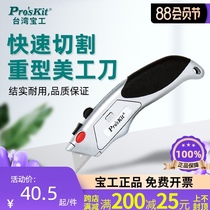 Taiwan Baogong heavy duty utility knife Large DK-2112 metal wallpaper knife Industrial paper cutter Multi-purpose tool