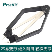 Taiwan Baogong anti-static IC puller circuit chip welding tool disassembly tweezers 8PK-610 puller