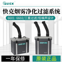 QUICK 6601 Smoke purifier filter system 6602 Single and double station smoke filter smoker