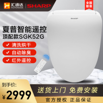 Sharp intelligent toilet cover instant hot full-function automatic flushing deodorant antibacterial heating and drying SGK52G