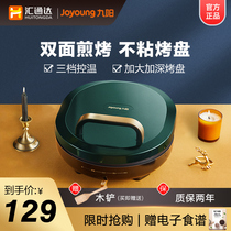 Jiuyang electric cake pan stall double-sided heating deepened large pancake Pancake Egg Rolls machine household small new