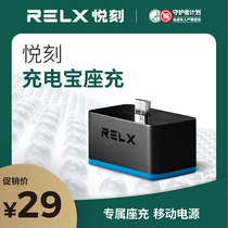 RELX Yueji generation charging treasure seat charging mobile power supply Charging anytime anywhere