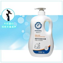 Dodobelle baby milk emollient shower gel 1000ml Childrens bath bath water Baby wash care large bottle