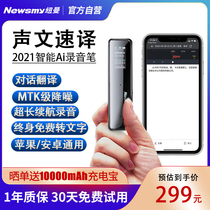(SF) Newman XD01 voice recorder professional high-definition noise reduction small portable student class large-capacity ultra-long standby Bluetooth real-time conversion to Chinese characters Mobile phone remote control recorder