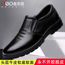 Gilda shoes men's Korean version of Joker spring middle-aged leather father casual soft bottom soft face men's father shoes
