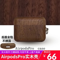 Wind Teng xuanreal wooden airpodspro Apple earphone sleeve third generation pro Protective case ins Wind airpods2 shell