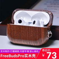 Feng Tengxuan Huawei freebuds4pro headphone case real wood Huawei pro wireless Bluetooth Protective case ins