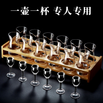 Household liquor dispenser small glass set 2 two small 5ml100 Chinese crystal white wine cup