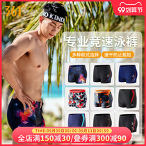 361 Degree swimming trunks men anti-embarrassing quick-drying large size flat corner swimming trunks mens swimsuit professional training swimming equipment