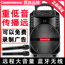 Changhong audio store special outdoor lever square dance Bluetooth speaker portable with microphone wireless microphone K song high volume outdoor stall to push and sell player Big Horn