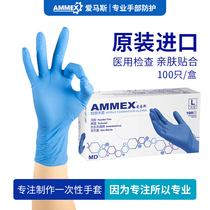 Aimas disposable gloves thickened nitrile latex rubber catering laboratory beauty doctor household examination gloves