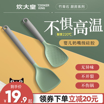 Cooking Emperor non-stick pan special silicone shovel stir-frying dish spatula rice spoon soup spoon fried shovel home spatula set high temperature resistant
