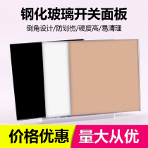 Switch socket steel glass panel whiteboard engraving special 3mm thickness cover plate can be customized in three colors