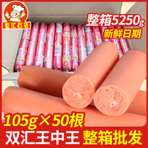 Shuanghui Wang Zhongwang ham sausage 105g * 50 pieces of whole box of ready-to-eat stir-fried large sausage