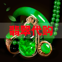 Datang Didi Jade Necklace Natural A Cargo Burmese Ice earrings Green Jade Female Pendant 18K Inlay Live